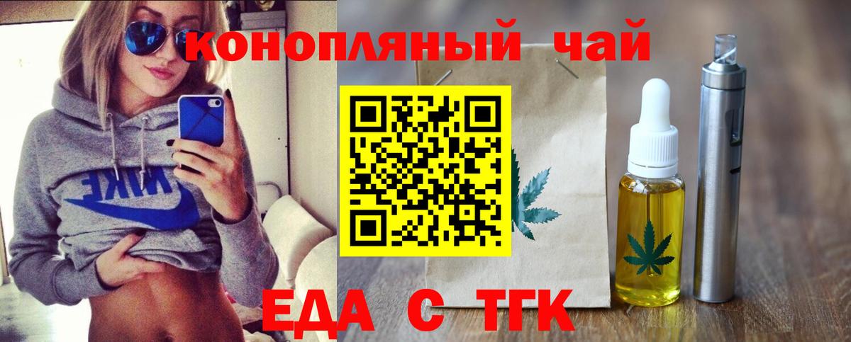 Туапсе  Печенье с ТГК марихуана  Вход с VPN 