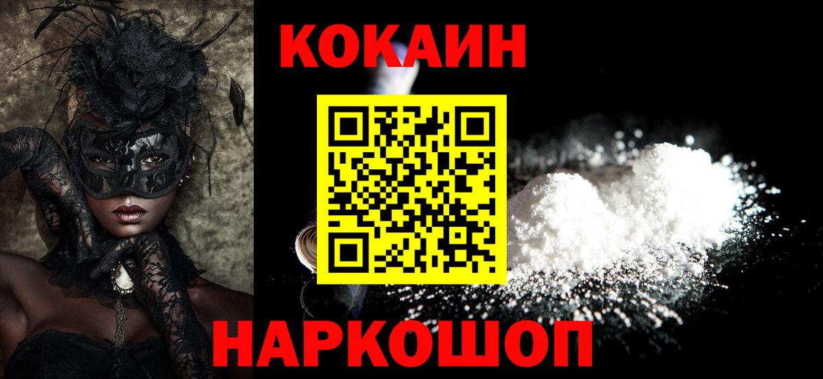 Туапсе  Cocaine 98%  где продают   Кокаин  Вход с VPN  КОКАИН 98% 