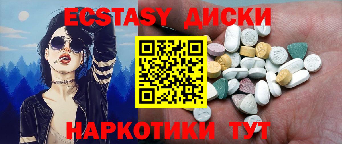 Туапсе  площадка Telegram  Вход с VPN  Ecstasy диски  Ecstasy 