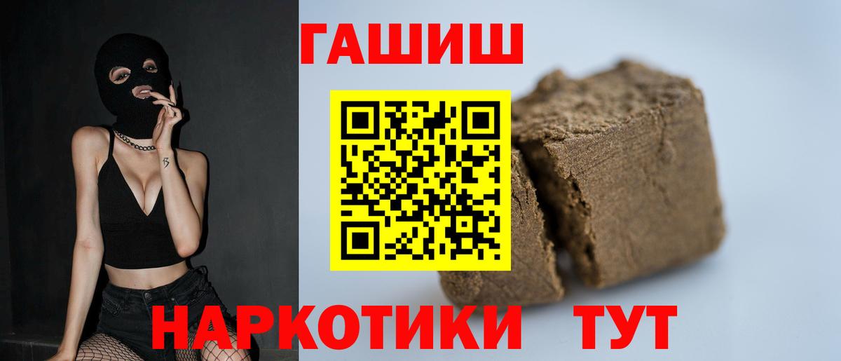 Гашиш VHQ  Вход с VPN  ГАШИШ  ГАШИШ 40% ТГК  Туапсе 