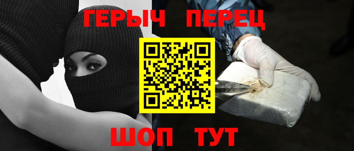 Героин белый  Вход с VPN  Туапсе 