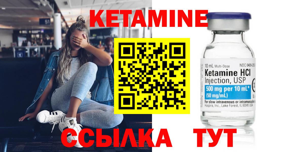 КЕТАМИН VHQ  КЕТАМИН ketamine  ОМГ ОМГ ССЫЛКА  Вход с VPN  Туапсе 