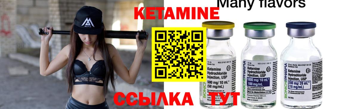 Кетамин ketamine Туапсе