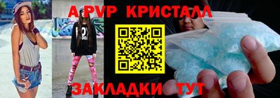 альфа пвп Можайск