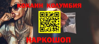 кокаин перу Можга