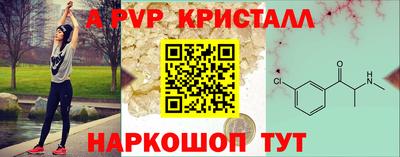 альфа пвп Можайск