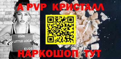 альфа пвп Можайск