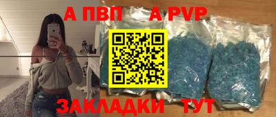 таблы Моздок