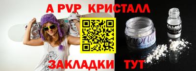 альфа пвп Можайск