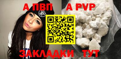 альфа пвп Можайск