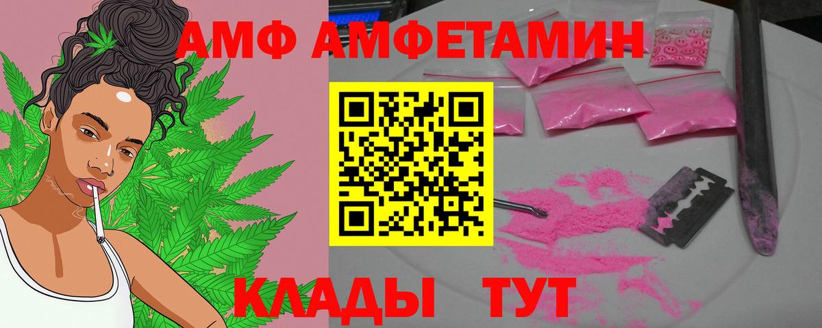 Первитин  Вход с VPN  Туапсе  МЕТАМФЕТАМИН Декстрометамфетамин 99.9% 