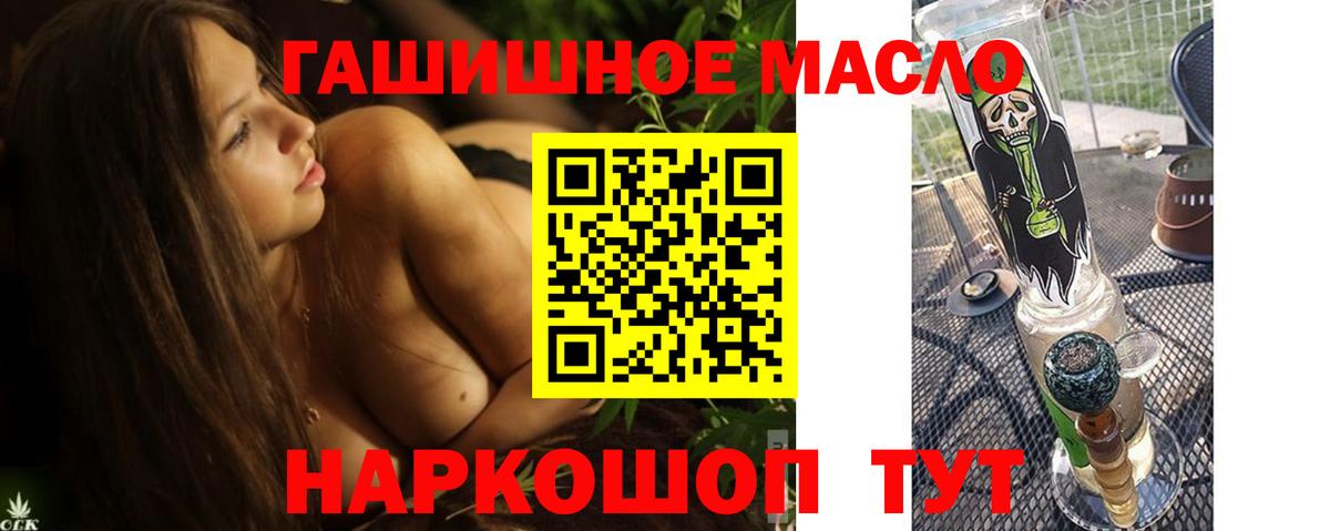 Дистиллят ТГК вейп Туапсе