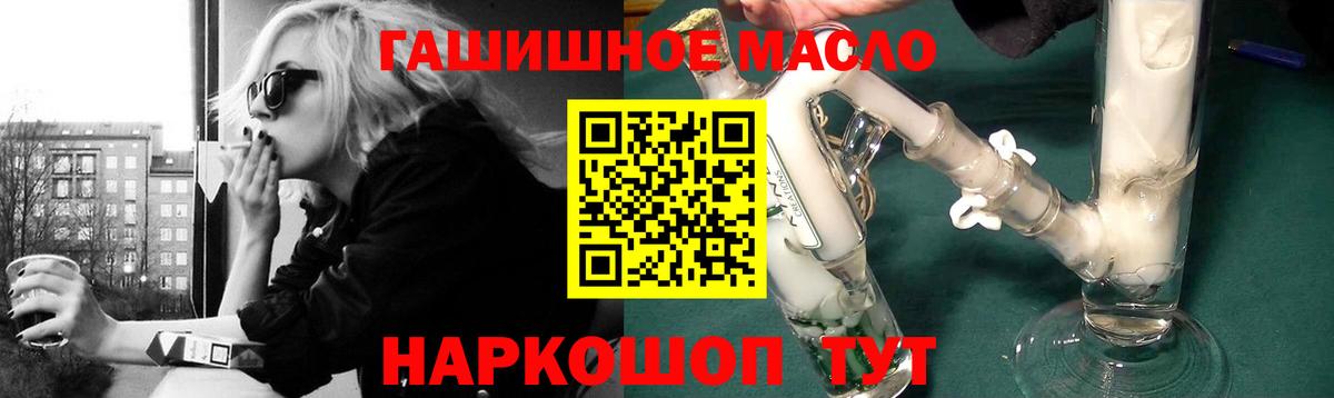 Туапсе  Дистиллят ТГК THC oil  Вход с VPN 